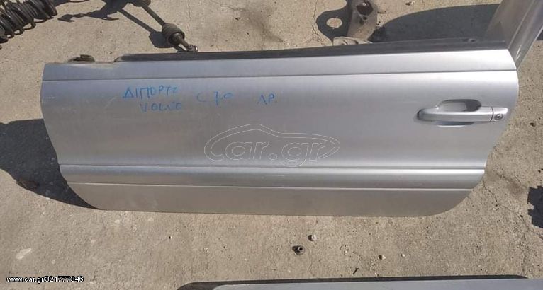 ΠΟΡΤΑ ΑΡΙΣΤΕΡΑ VOLVO C70 ΔΙΠΟΡΤΟ 00'