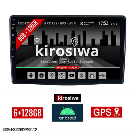 KIROSIWA 6+128GB FIAT 500L (μετά το 2012) Android οθόνη αυτοκίνητου 6GB με GPS WI-FI (ηχοσύστημα αφής 10" ιντσών OEM Youtube Playstore MP3 USB Radio Bluetooth Mirrorlink DSP Apple Carplay Android