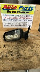 ΚΑΘΡΕΠΤΗΣ ΔΕΞΙΟΣ SEAT IBIZA 99-02