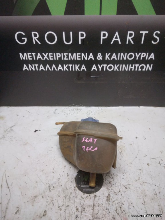 ΔΟΧΕΙΟ ΔΙΑΣΤΟΛΗΣ SEAT TERRA