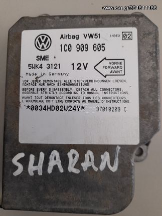 VW SHARAN 1.8cc Turbo 2005 κωδ: 1C0909605 Αερόσακοι-AirBags