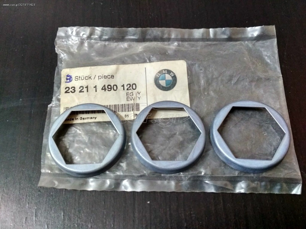 Ασφάλεια σασμάν BMW Ε30 Ε21 Ε36 Ε12 Ε24 Ε32
