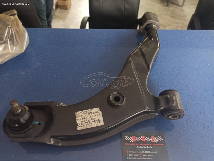 SAMYUNG  Ψαλίδι Μπροστά ΚΑΤΩ ΔΕΞΙ  Για Hyundai Accent (Χ-3) - (LC) 1994-2002