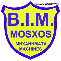 Πιρούνια 2026 ΒΙΜ-thumb-1