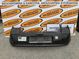 RENAULT CLIO 07' ΠΡΟΦΥΛΑΚΤΗΡΑΣ ΠΙΣΩ 