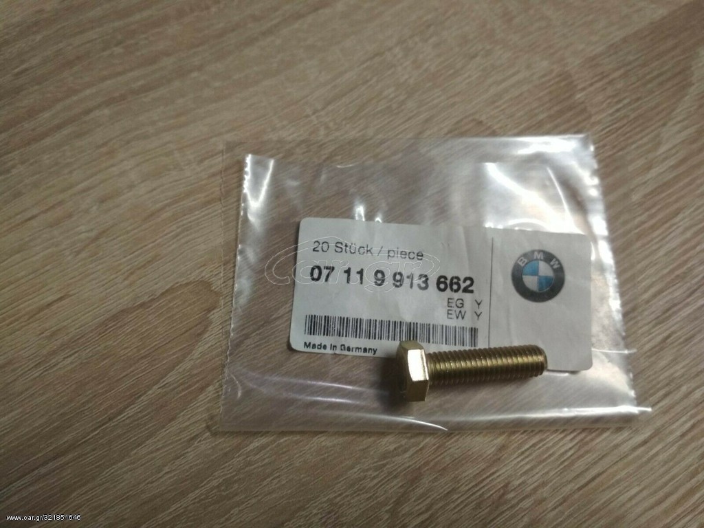 Βίδα M8X30-ZN BMW E36 E34 E28 E12 E21 Z3 E24 E10 1502-2002