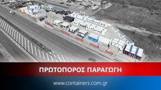 Κοντέινερ 2022 Vitalbox -thumb-4