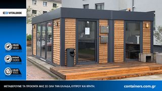 Κοντέινερ 2022 Vitalbox -thumb-8