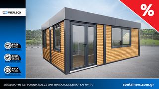 Container, ΟΙΚΙΣΚΟΣ, Γραφείο κοντέινερ, ΑΘΗΝΑ, KΡΗΤΗ, ΘΕΣΣΑΛΟΝΙΚΗ-thumb-4