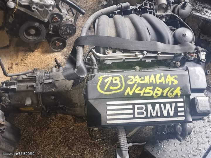 ΚΙΝΗΤΗΡΑΣ BMW 116 N45B16A