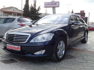 Mercedes-Benz S 500 '06 FULL EXTRA LONG AUTOMATIC