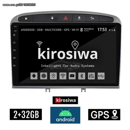 KIROSIWA 2+32GB PEUGEOT 308 (2007 - 2012) Android οθόνη αυτοκίνητου 2GB με GPS WI-FI (ηχοσύστημα αφής 9" ιντσών OEM Youtube Playstore MP3 USB Radio Bluetooth Mirrorlink εργοστασιακή, 4x60W, AUX)