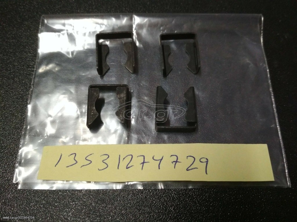 Κλίπς μπέκ ψεκασμού (4) BMW E30 E36 E28 E34 E39 E32 E24 E23 E31 Z3