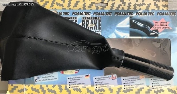 ΦΟΥΣΚΑ - ΧΕΡΟΥΛΙ ΧΕΙΡΟΦΡΕΝΟΥ ΔΕΡΜΑ ΜΑΥΡΟ FOLIATECH 32633