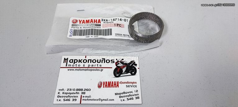 ΖΟΥΑΝ ΕΞΑΤΜΙΣΗΣ YAMAHA F1Z-R