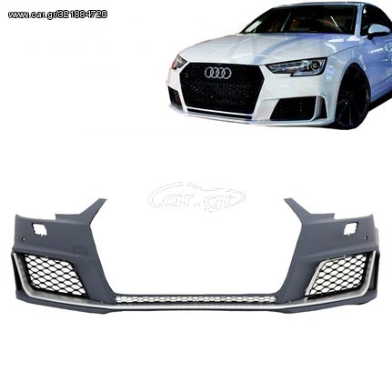 Μπροστινός Προφυλακτήρας Για Audi A4 B9 16-18 RS4 Look