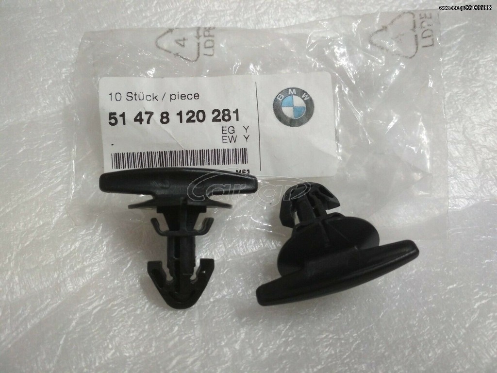 Κλίπς καλύμματος (2) BMW E36 E34 E39