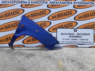 SUZUKI ALTO 95-03 ΦΤΕΡΟ ΕΜΠΡΟΣ ΔΕΞΙΑ ΣΥΝΟΔΗΓΟΥ 