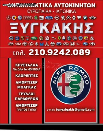 ΣΕΤ ΓΕΝΙΚΗΣ ΓΝΗΣΙΟ ΚΟΜΠΛΕ  FIAT DUCATO 2500 DIESEL