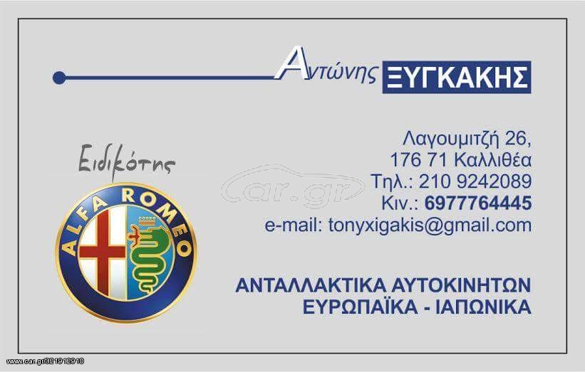 ΤΑΠΕΤΣΑΡΙΑ Ε/ΑΡ ΠΟΡΤΑΣ ΓΝΗΣΙΑ ΚΑΙΝΟΥΡΓΙΑ   LANCIA Y 03-011 NOS
