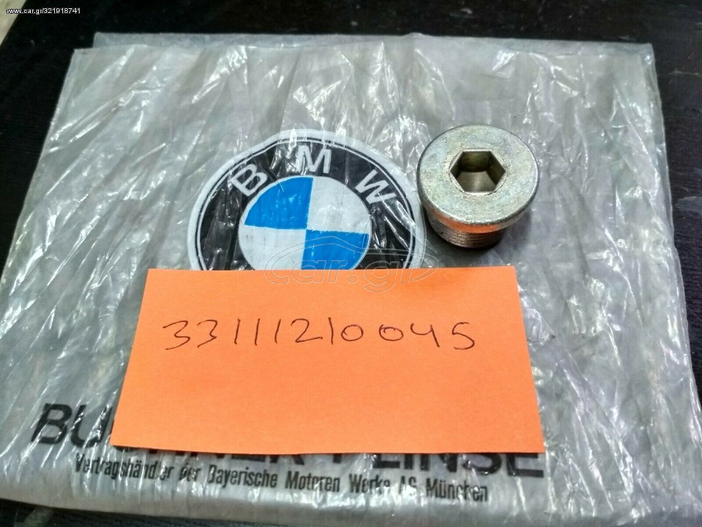 Τάπα διαφορικού πίσω M22X1,5 ZS BMW E10 1502-2002-Ε21-Ε30-ΝΚ-Ε12-Ε28-Ε9-Ε24-Ε3-Ε23