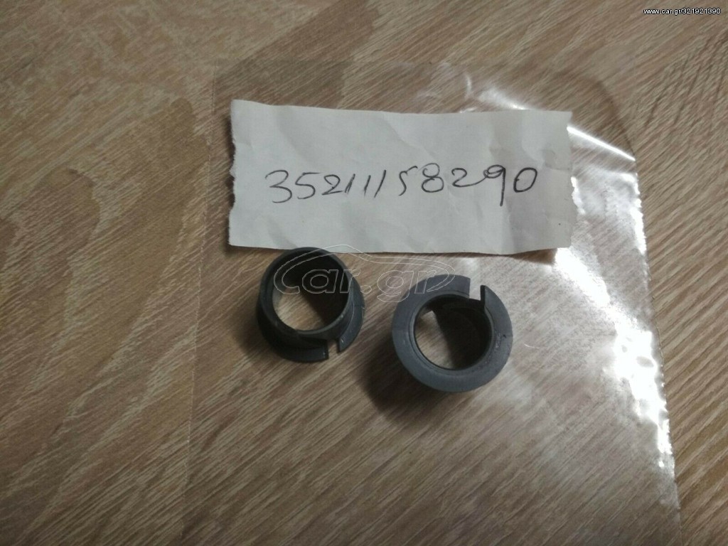 Δαχτυλίδια (2) πεντάλ συμπλέκτη BMW E30-Ε36-Ε34-Ε39-Ζ3