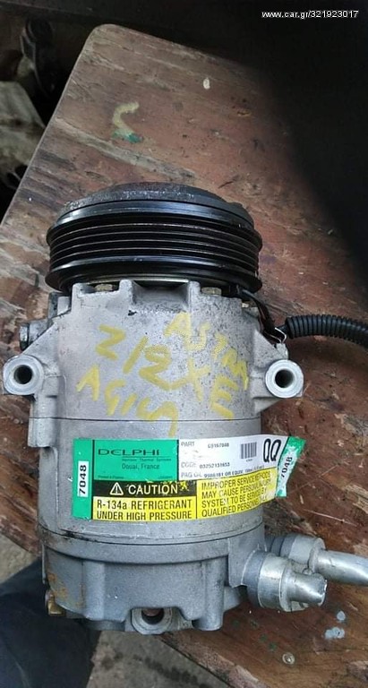 ΚΟΜΠΡΕΣΕΡ AIRCONDITION OPEL ASTRA-AGILA Z12XE