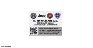 Fiat Doblo 2013 2 ΠΛΑΙΝΕΣ ΠΟΡΤΕΣ - ΑΥΤΟΜΑΤΟ - ΜΕΙΚΤΗΣ ΧΡΗΣΗΣ | ΑΞΙΟΠΙΣΤΟ-thumb-21
