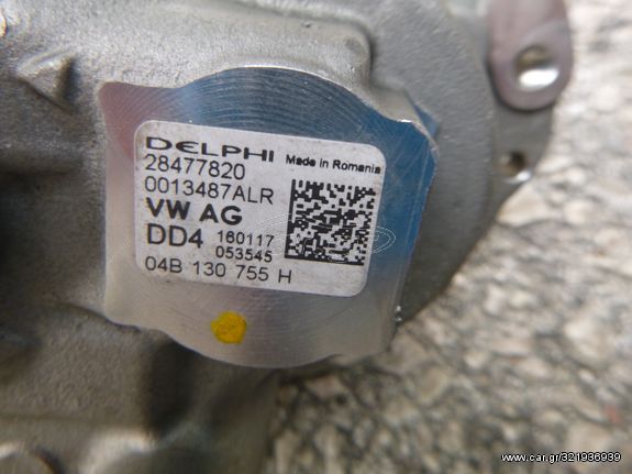 AUDI Q2 Q3 A3 A1 28477820 DELPHI 04B130755H ΑΝΤΛΙΑ ΠΕΤΡΕΛΑΙΟΥ