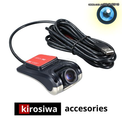 Kαταγραφική DVR κάμερα αυτοκινήτου (KIROSIWA ADAS Ready HD ανίχνευση κίνησης DV-R καταγραφική μπροστινή μπροστά 1-DIN 2-DIN OEM micro SD εγγραφή βίντεο) SX-1244