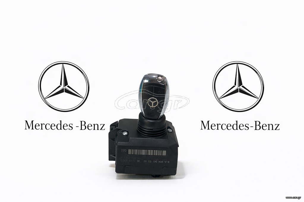 ΚΛΕΙΔΑΡΙΑ EZS E CLASS W211 |2-Ε-11