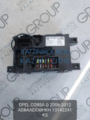 OPEL CORSA D 2006-2012 ΑΣΦΑΛΕΙΟΘΗΚΗ ΚΩΔΙΚΟΣ- 13142241KS