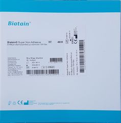 Biatain 4630,  Biatain 4635, Askina Calgitrol Ag 15x15εκ Επίθεμα Αλγηνικού Αργύρου για έλκη εγκαύματα