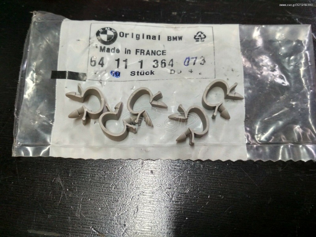 Κλίπς καλωδίων (5) BMW E21-Ε30-Ε36-Ε12-Ε28-Ε34-Ε39-Ε24-Ε23-Ε32-Ζ3