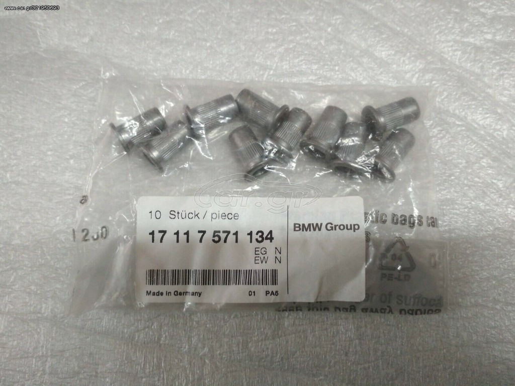 Παξιμάδια γέφυρας (10) BMW E61 E64 E67 