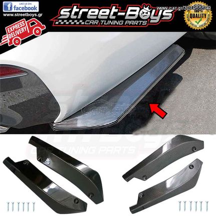 UNIVERSAL SPLITTER EXTENSIONS ΠΙΣΩ ΠΡΟΦΥΛΑΚΤΗΡΑ | Street Boys - Car Tuning Shop | 