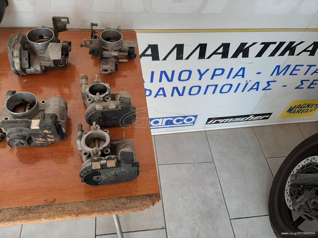 Πεταλούδες γκαζιού Opel