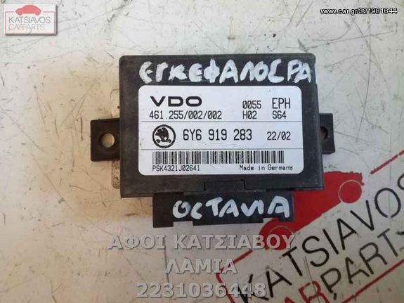 ΕΓΚΕΦΑΛΟΣ PARKING SKODA OCTAVIA COMBI 1.9 TDI 4X4