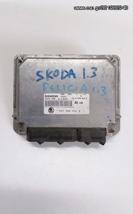 Εγκεφαλος κινητήρα Skoda Felicia 1.3i Siemens 5WP4248-047906030B