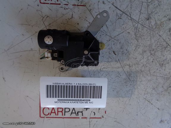 ΜΟΤΕΡΑΚΙΑ ΚΛΑΠΕΤΩΝ ΜΕ A C NISSAN ALMERA I 1.4 SALOON (99-01)