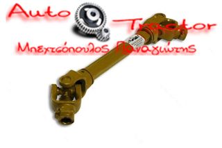 00014200 ΚΑΡΔΑΝΙΚΟΣ ΑΞΟΝΑΣ PTO 800 T4 30HP 27.4X74.6 Χ.ΚΑΛΥΜΜΑ
