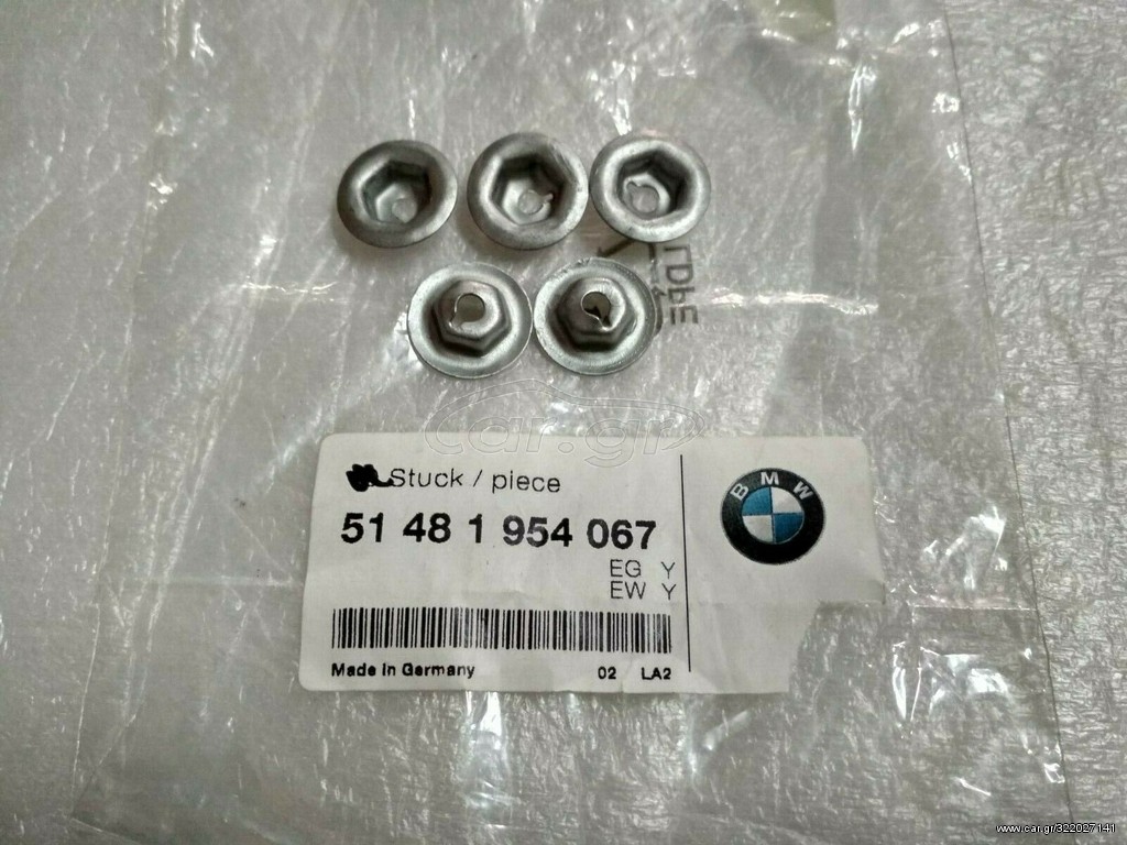Ασφάλειες λαμαρίνας (5) BMW E46 E39 E60 E61 E38