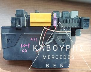 ΑΣΦΑΛΕΙΟΘΗΚΗ SAM ΠΙΣΩ MERCEDES-BENZ C CLASS W204 09'-12' ΜΕ ΚΩΔ. ( A2049001202 )**KAVOURIS**