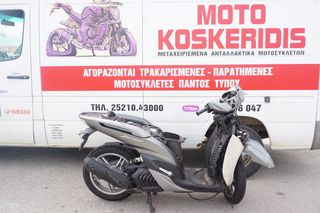 ΑΝΤΑΛΛΑΚΤΙΚΑ -> YAMAHA  HW 150 XENTER , 2012- 2018 / MOTO PARTS KOSKERIDIS 