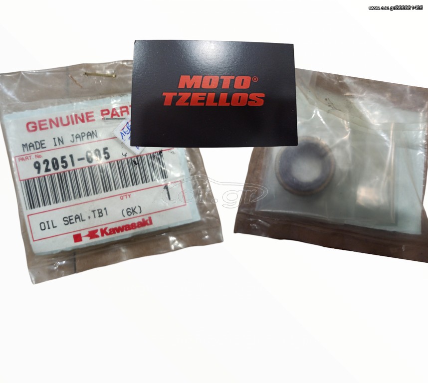 ΓΝΗΣΙΑ ΤΣΙΜΟΥΧΑ ΛΕΒΙΕ ΤΑΧΥΤΗΤΩΝ KAWASAKI KDX200 92051-005