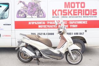 ΑΝΤΑΛΛΑΚΤΙΚΑ -> PIAGGIO BEVERLY 300 (M692M), 2010 -2015 / MOTO PARTS KOSKERIDIS