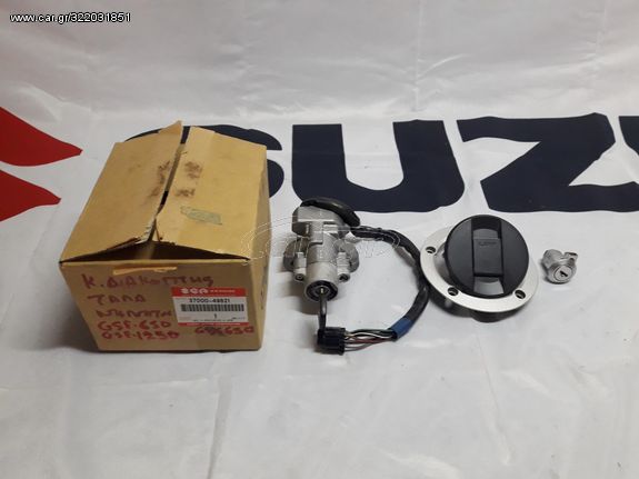 Suzuki GSF 650-1250, GSX650F, Σετ κλειδαριά + Τάπα ντεποζίτου