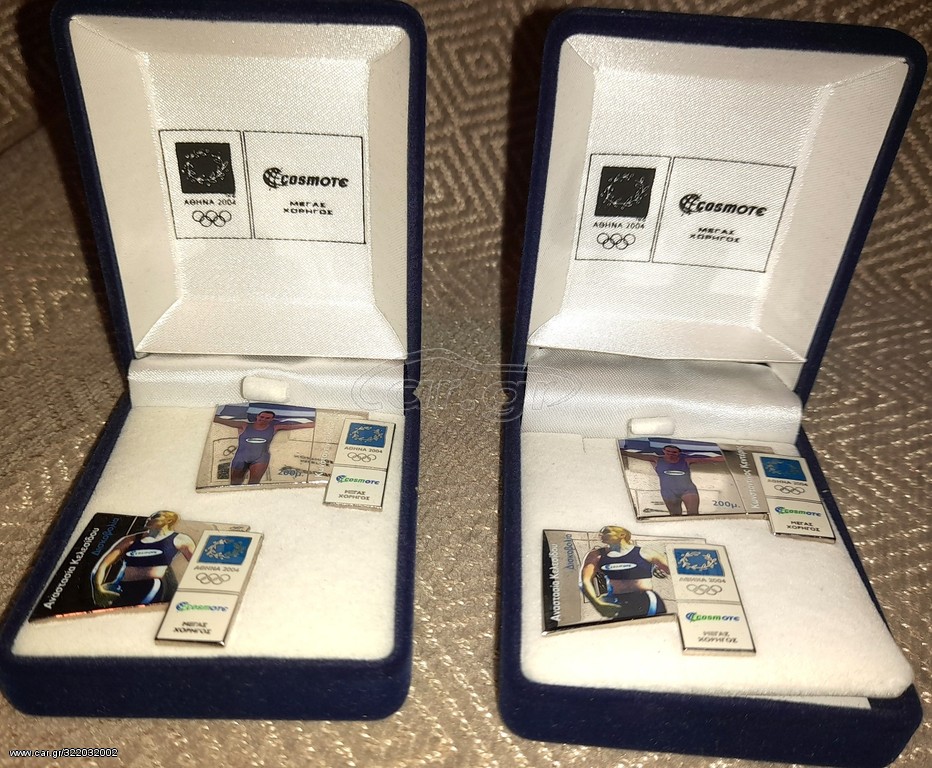 Κονκάρδες Αθήνα 2004 (4)