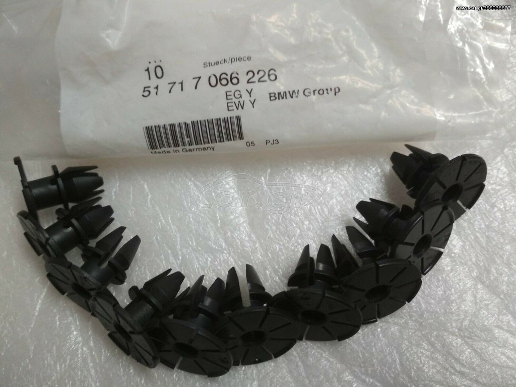 Κλίπς κάλυμμα μαρσπιέ (10) BMW E60 E61 E63 E64 