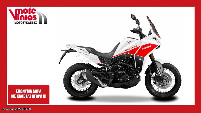 Moto Morini '24 XCAPE 650 *ΕΠΩΝΥΜΑ ΔΩΡΑ+ΤΕΛΗ '24*